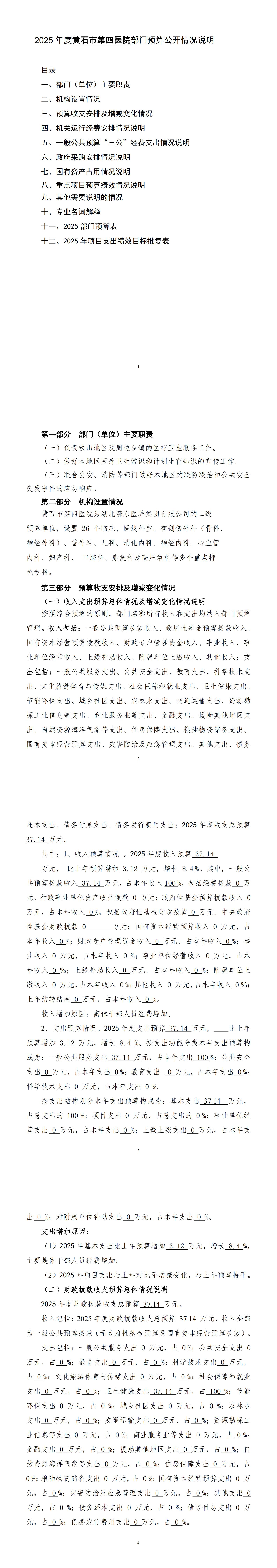 财务挂网_00(3).jpg