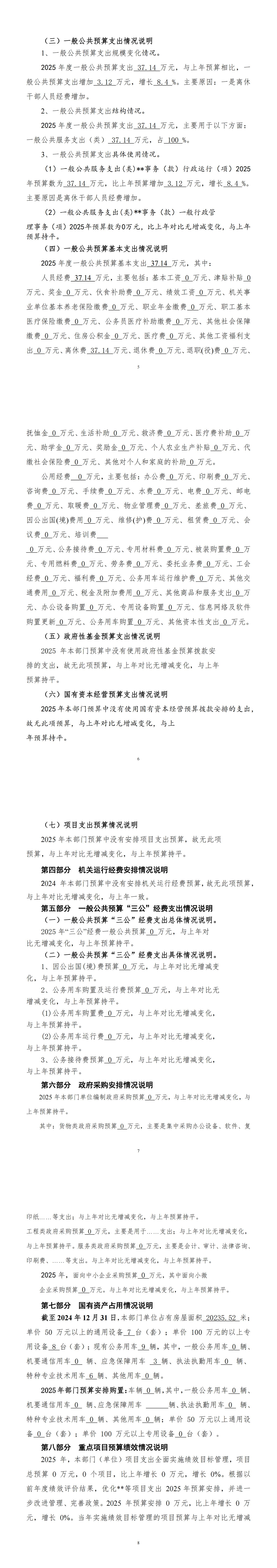 财务挂网_00(4).jpg