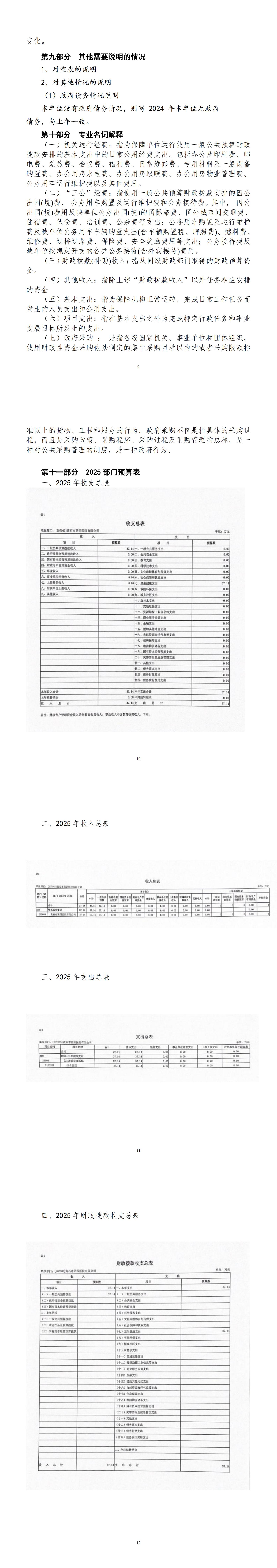 财务挂网_00(5).jpg