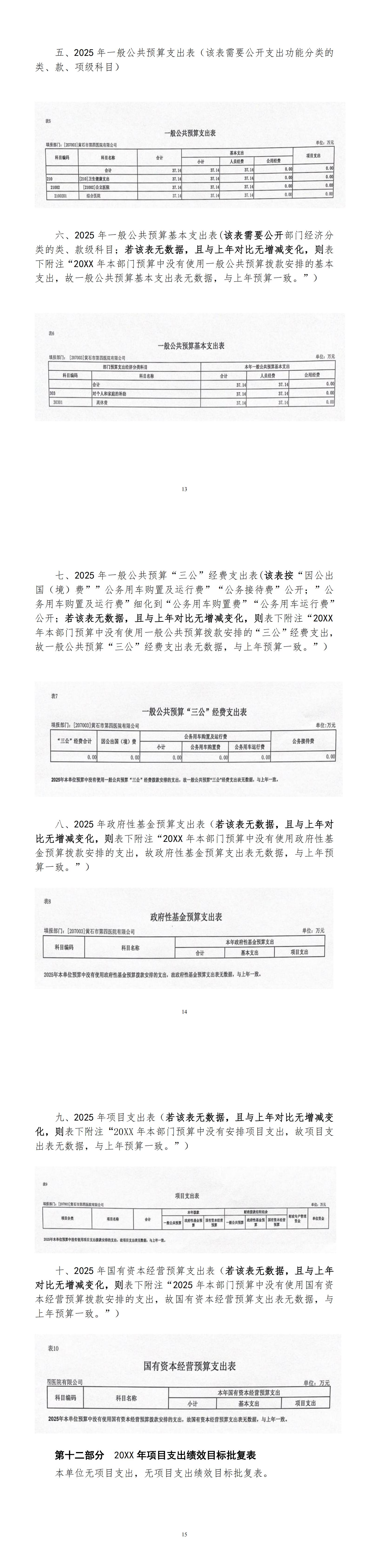 财务挂网_00(1).jpg